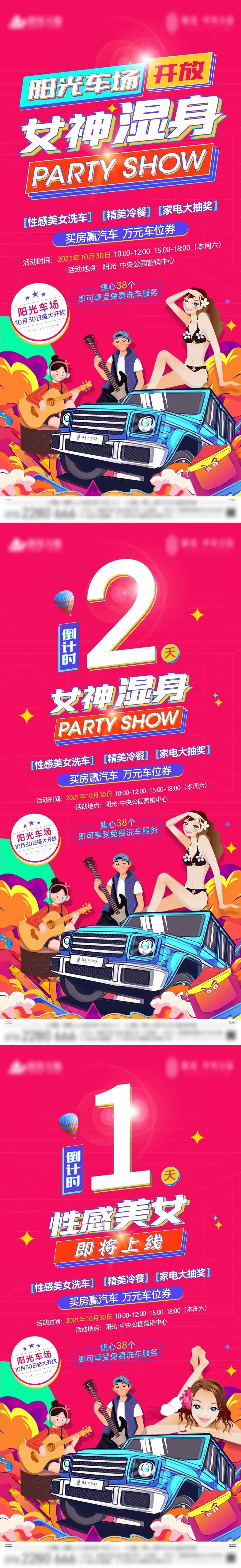 停车场-采灵感-cailinggan.com