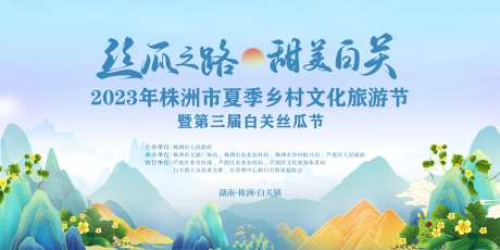 丝瓜国潮山水主画面-采灵感-https://www.cailinggan.com/