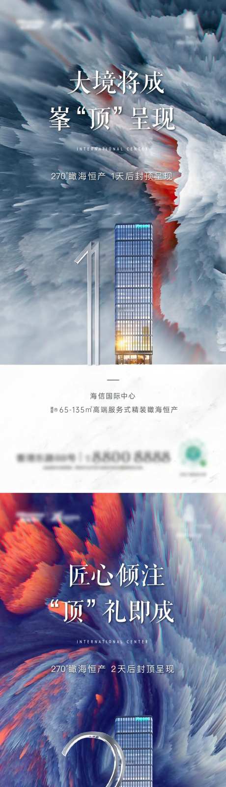 高端地产炸裂倒计时海报-采灵感-https://www.cailinggan.com/