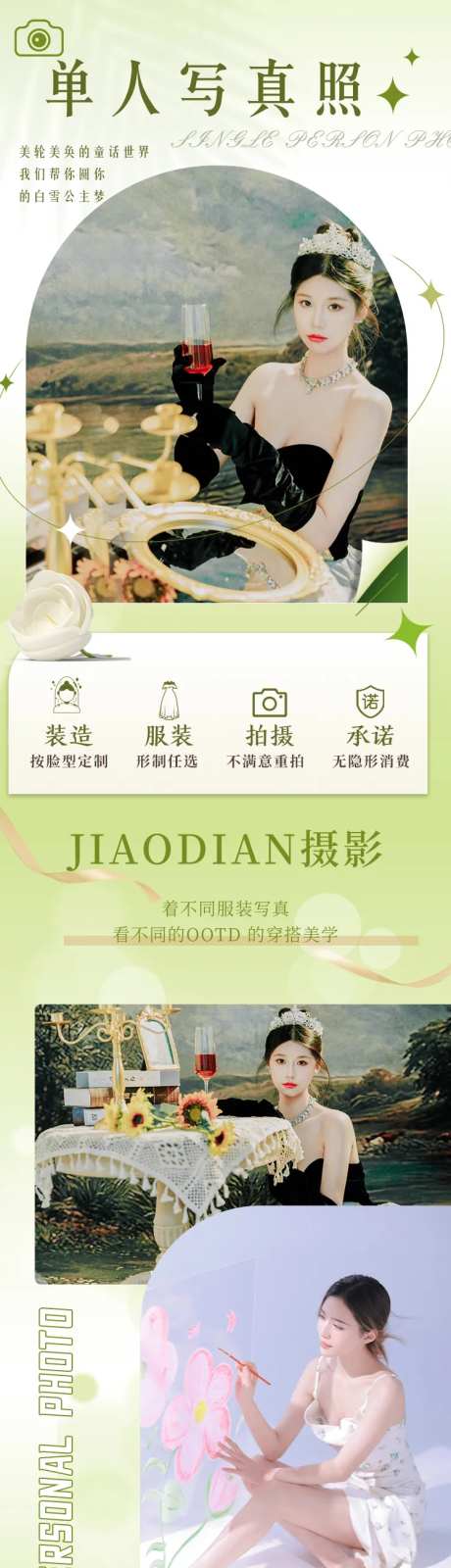 摄影写真海报长图-采灵感-https://www.cailinggan.com/