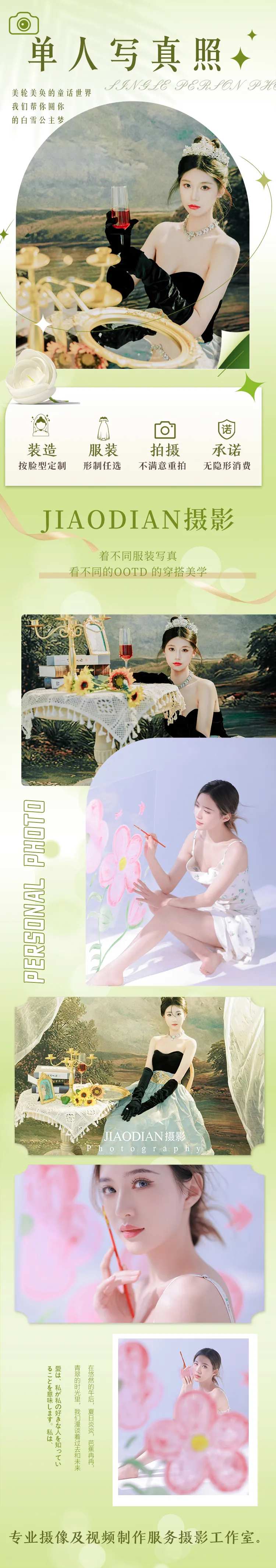 摄影写真海报长图-采灵感-cailinggan.com