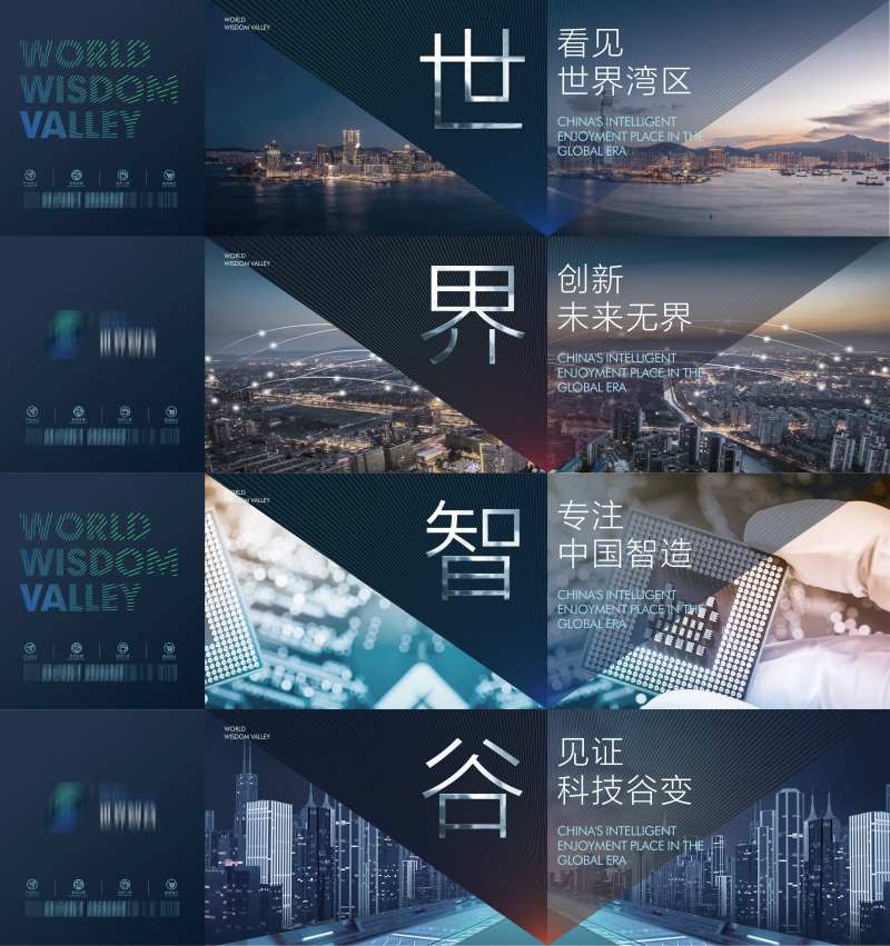 科技园提案-采灵感-cailinggan.com