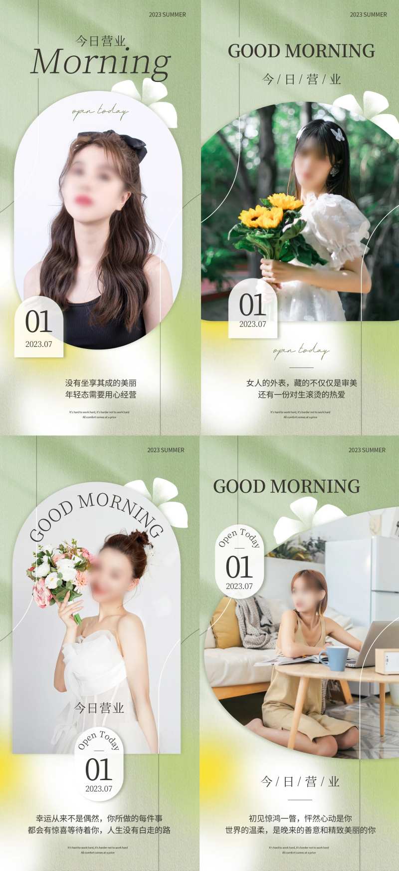 医美ins早安日签系列海报-采灵感-cailinggan.com