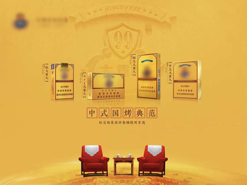 社交场景高价卷烟使用首选背景板-采灵感-cailinggan.com