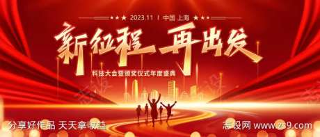 新征程再出发-采灵感-https://www.cailinggan.com/