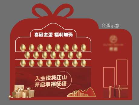 金蛋台-采灵感-https://www.cailinggan.com/
