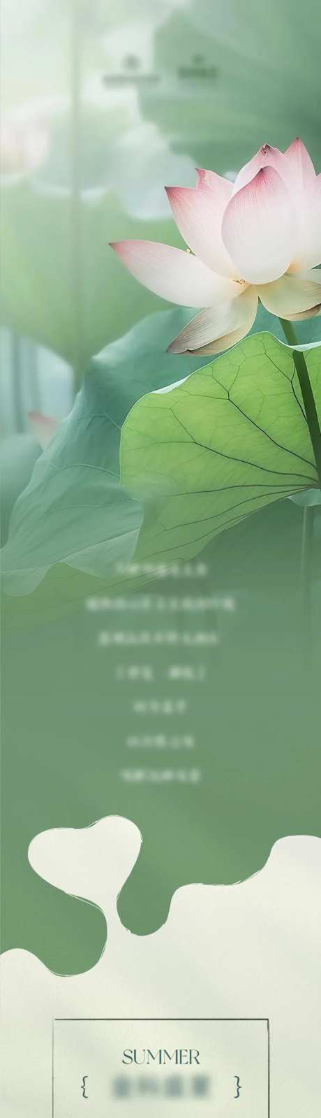 夏季特色菜品-采灵感-https://www.cailinggan.com/