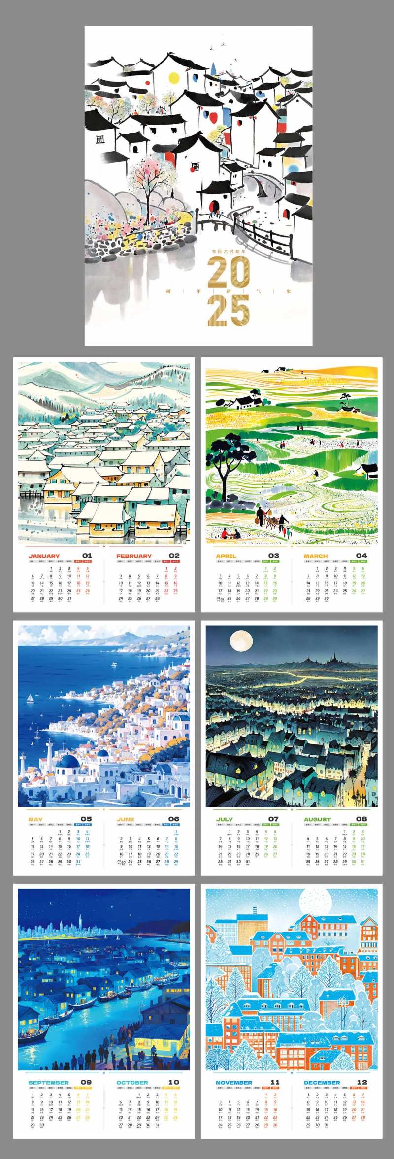 2025台历日历挂历-采灵感-cailinggan.com
