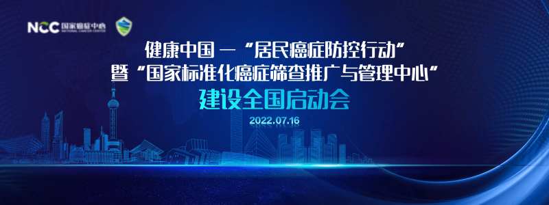 健康居民癌症防空行动展板-采灵感-cailinggan.com