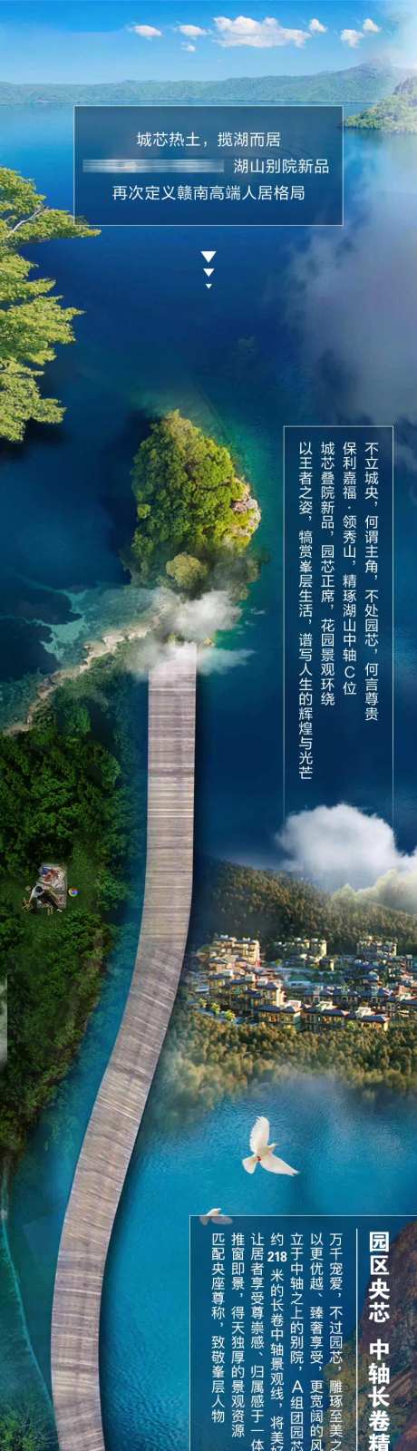 地产湖山价值长图-采灵感-https://www.cailinggan.com/