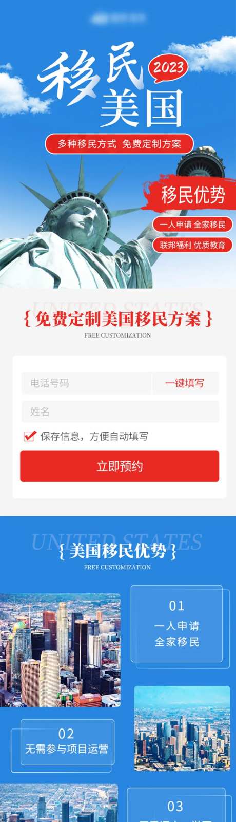 国外移民详情页-采灵感-https://www.cailinggan.com/