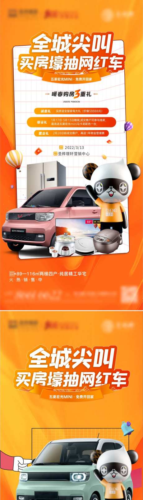 mini抽奖单图                                                                                                                                                                                                -采灵感-https://www.cailinggan.com/