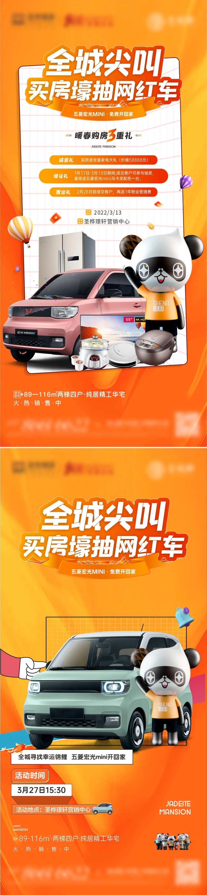 mini抽奖单图                                                                                                                                                                                                -采灵感-cailinggan.com