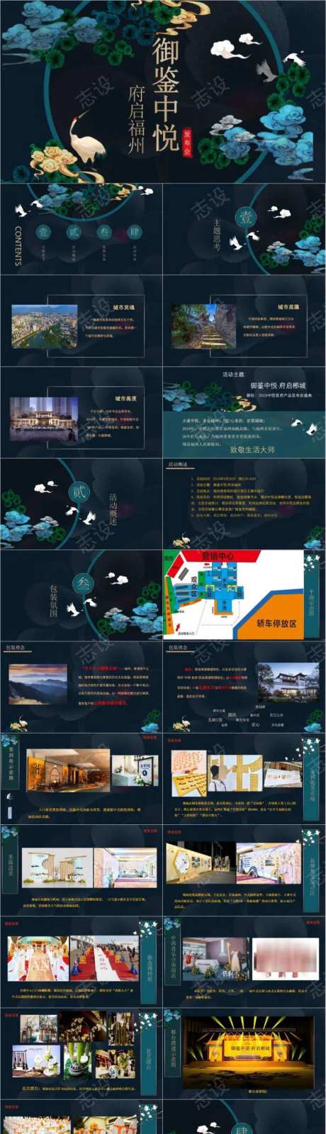 地产方案推荐亮相活动开放发布-采灵感-https://www.cailinggan.com/
