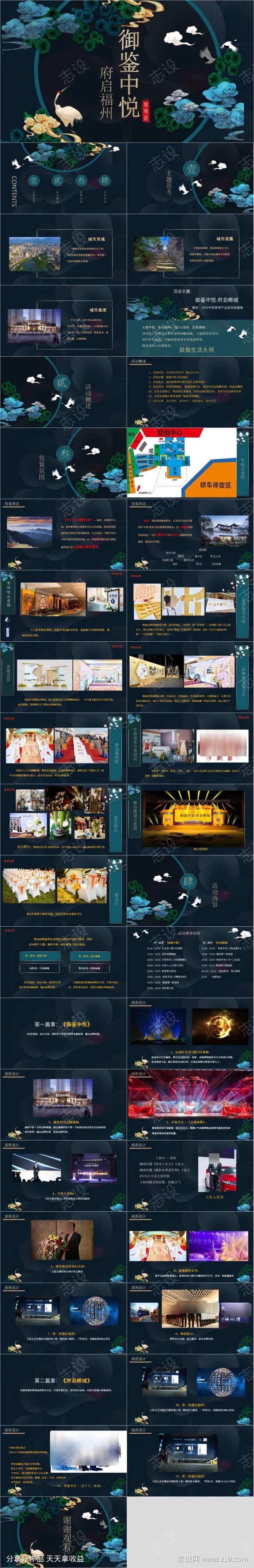 地产方案推荐亮相活动开放发布-采灵感-cailinggan.com