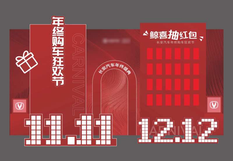 年终促销活动美陈堆头-采灵感-cailinggan.com
