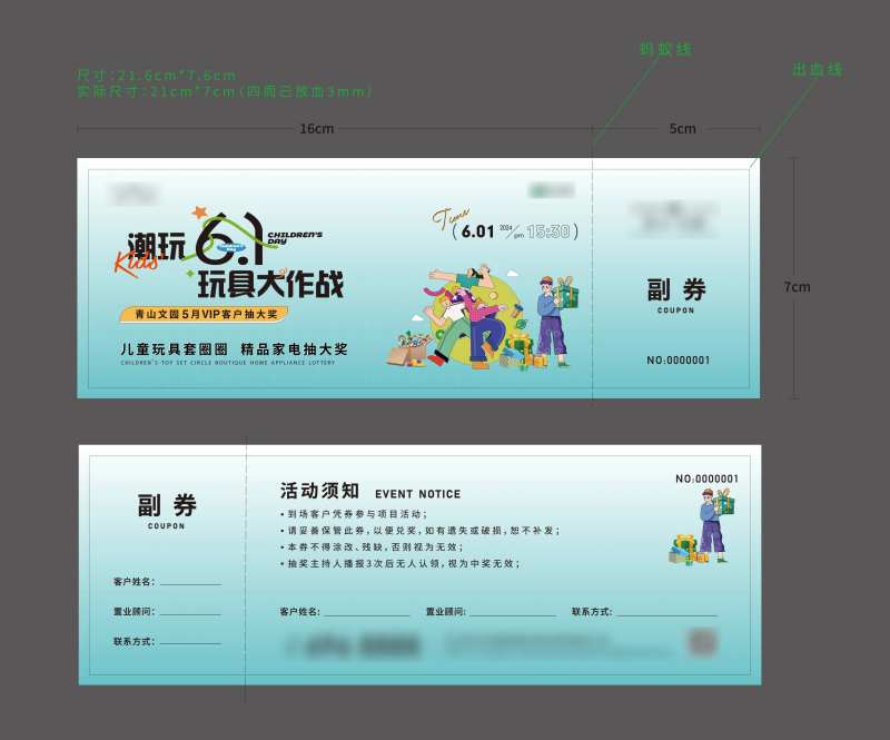 地产游戏券-采灵感-cailinggan.com