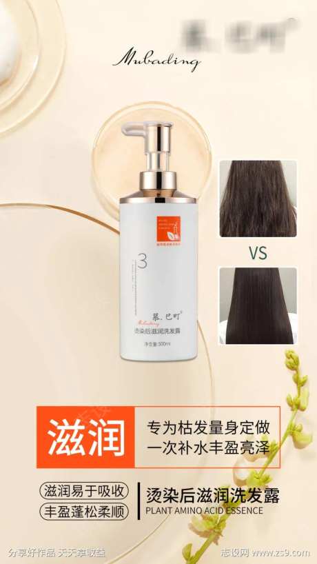 慕巴町滋润洗发露500-采灵感-https://www.cailinggan.com/