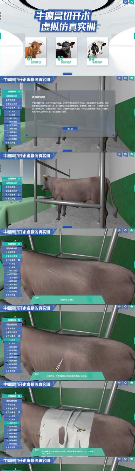 高校课程虚拟仿真模拟系统-采灵感-https://www.cailinggan.com/