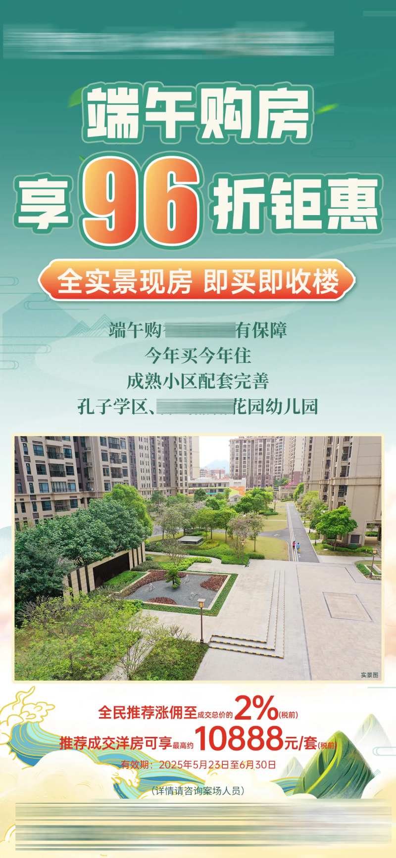 端午96折钜惠-采灵感-cailinggan.com