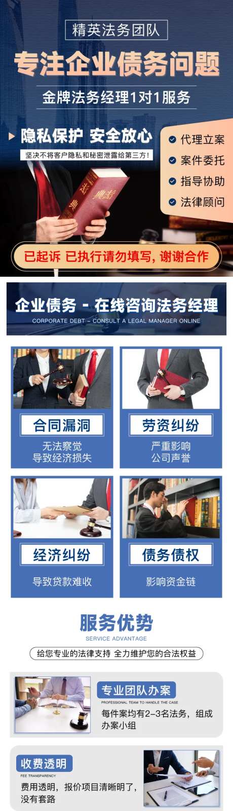法律知识长图-采灵感-https://www.cailinggan.com/