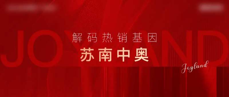 地产背景图-采灵感-cailinggan.com