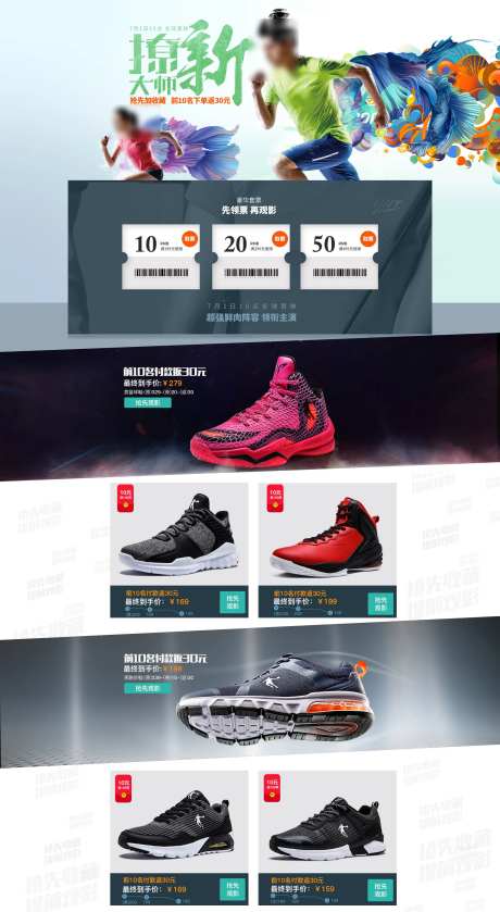 运动鞋服新品上新活动页面-采灵感-https://www.cailinggan.com/