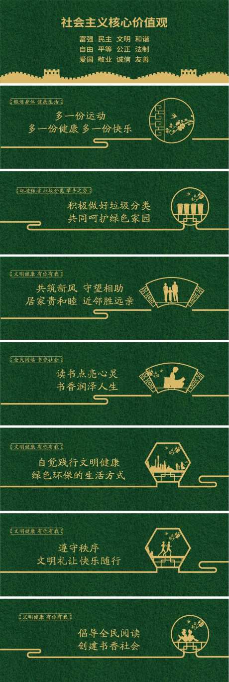 公益绿植围挡系列海报展板-采灵感-https://www.cailinggan.com/