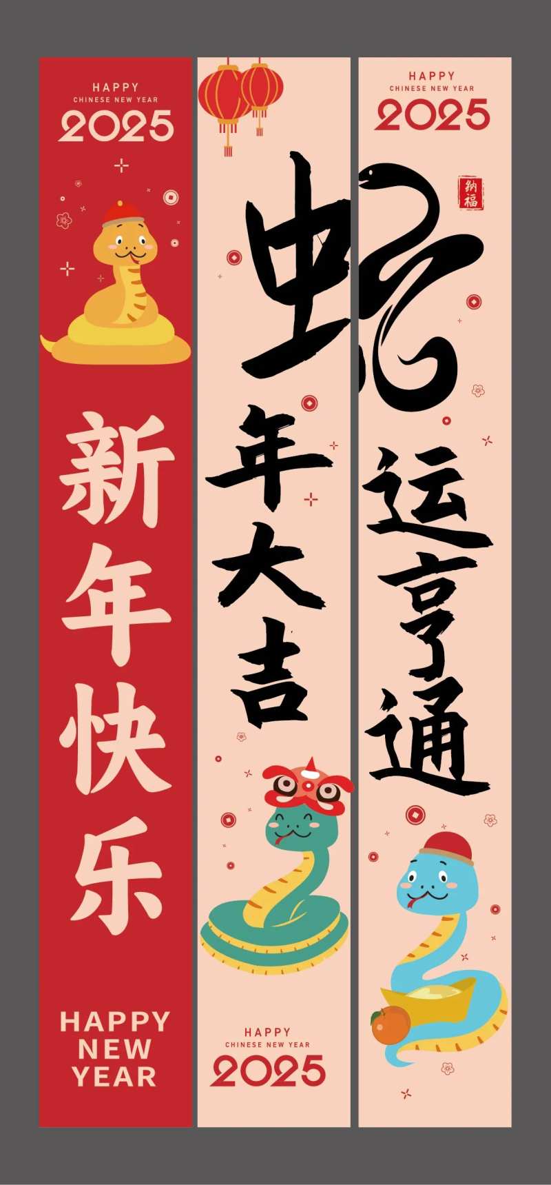 蛇年新年商场竖幔-采灵感-cailinggan.com