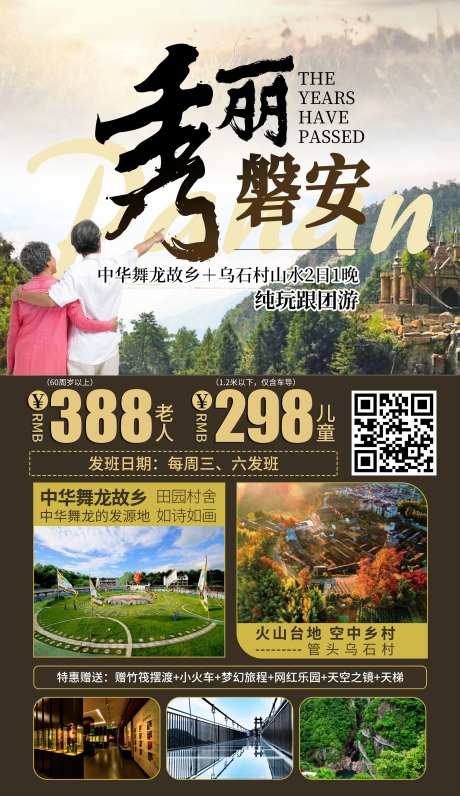 磐安舞龙峡龙灯源 -采灵感-https://www.cailinggan.com/