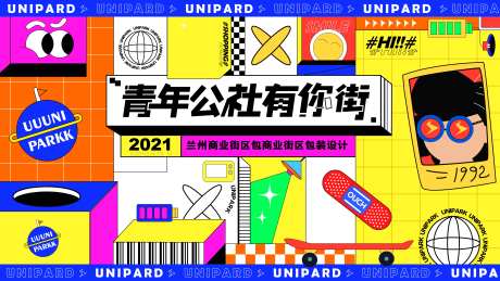 潮流街道包装设计-采灵感-https://www.cailinggan.com/