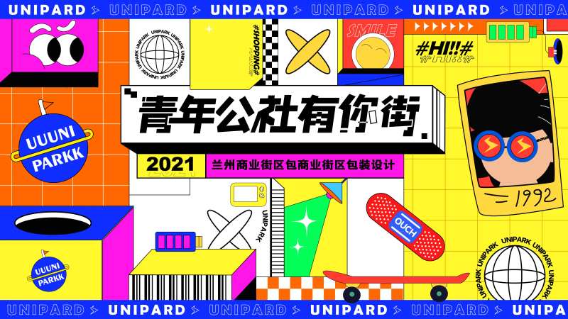 潮流街道包装设计-采灵感-cailinggan.com