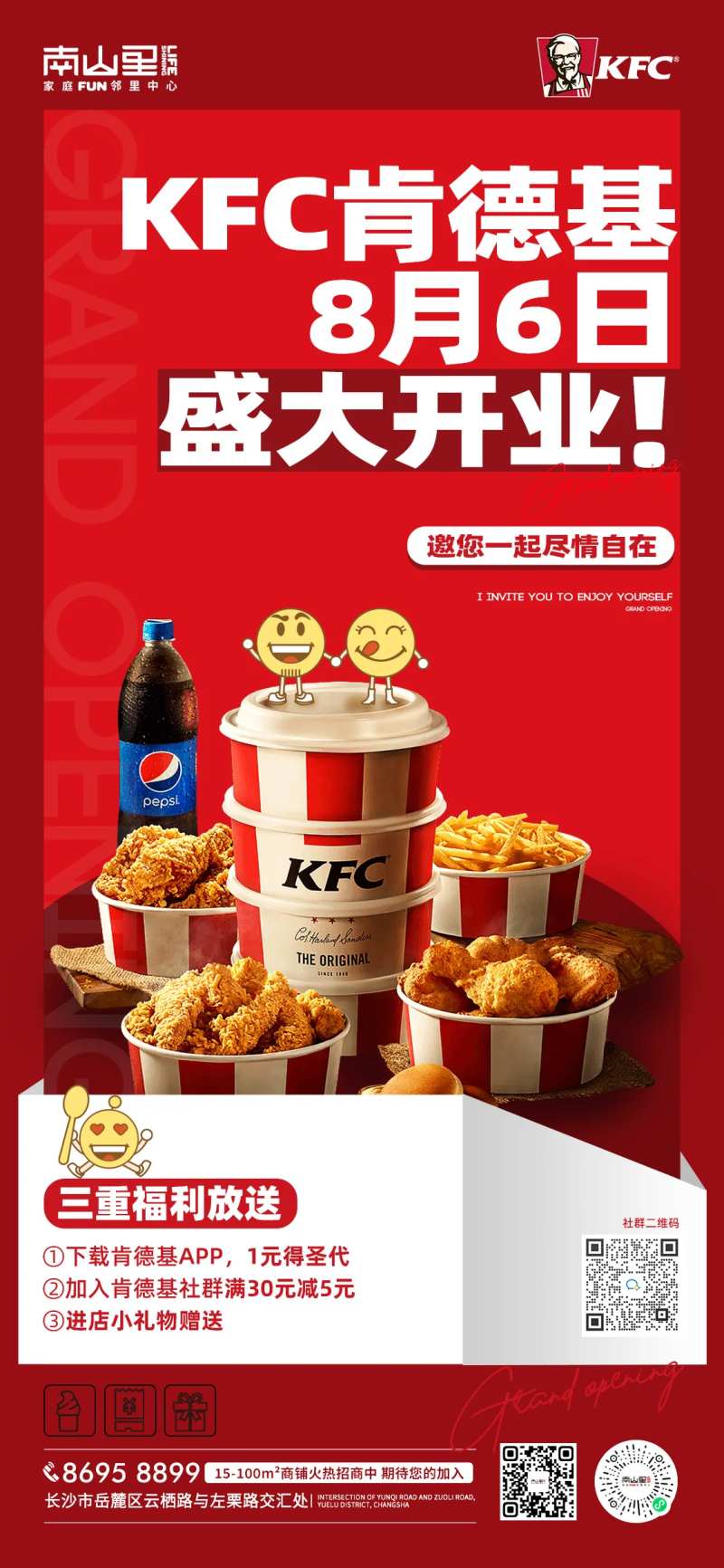 肯德基开业-采灵感-cailinggan.com