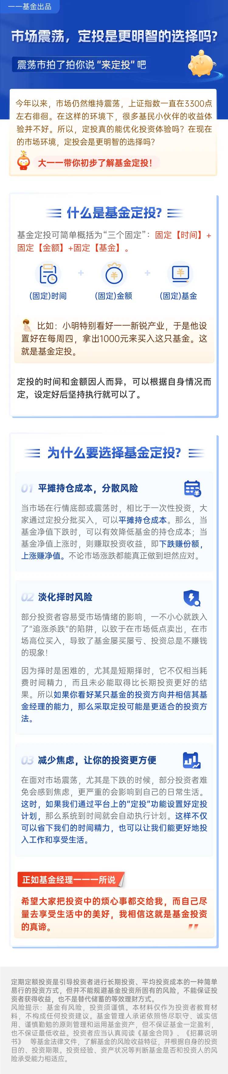 金融理财市场分析海报长图-采灵感-cailinggan.com