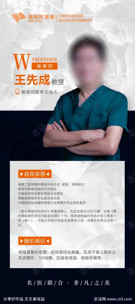 专家教授简介-采灵感-https://www.cailinggan.com/