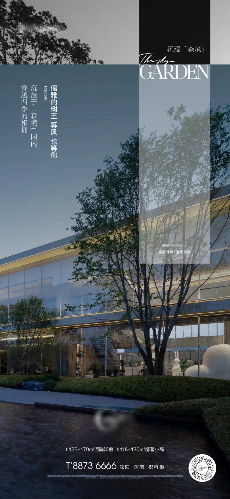 河岸艺术海报-采灵感-cailinggan.com