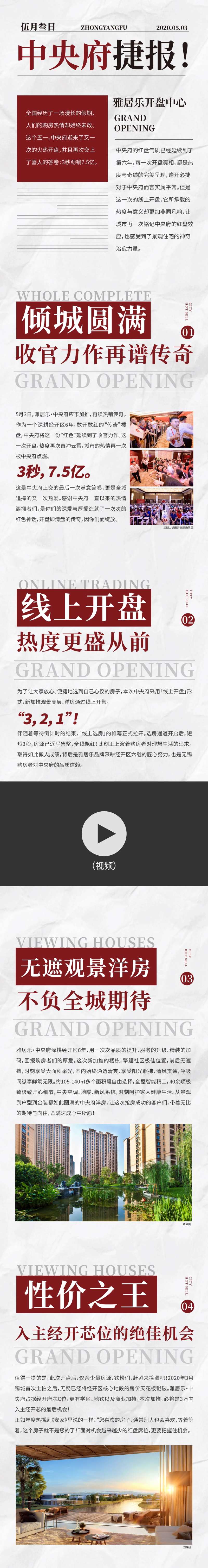报刊长拉页-采灵感-cailinggan.com