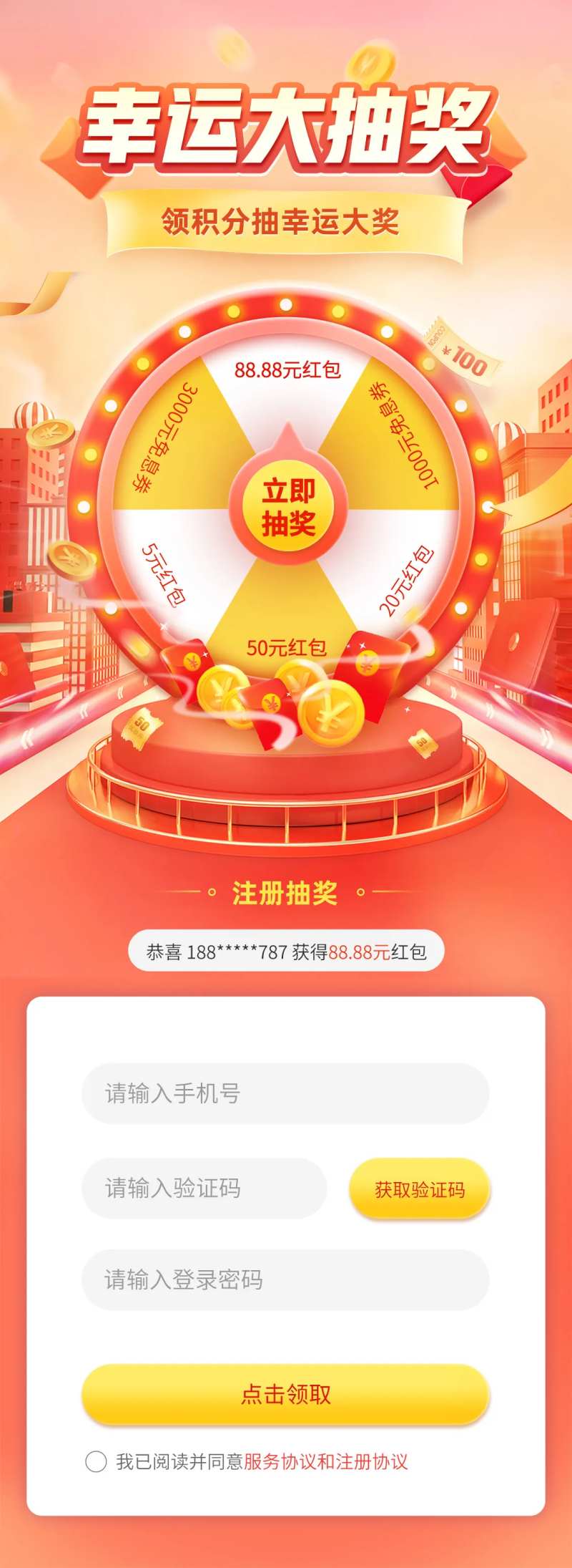 领积分抽幸运大奖海报-采灵感-cailinggan.com