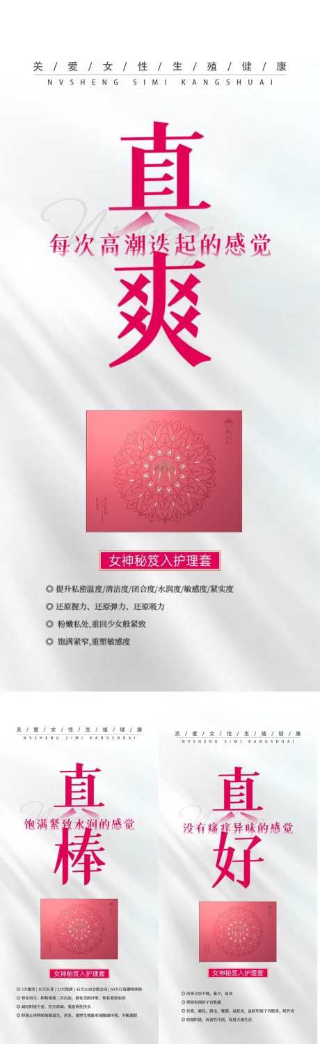 私密产品功效套盒-采灵感-https://www.cailinggan.com/