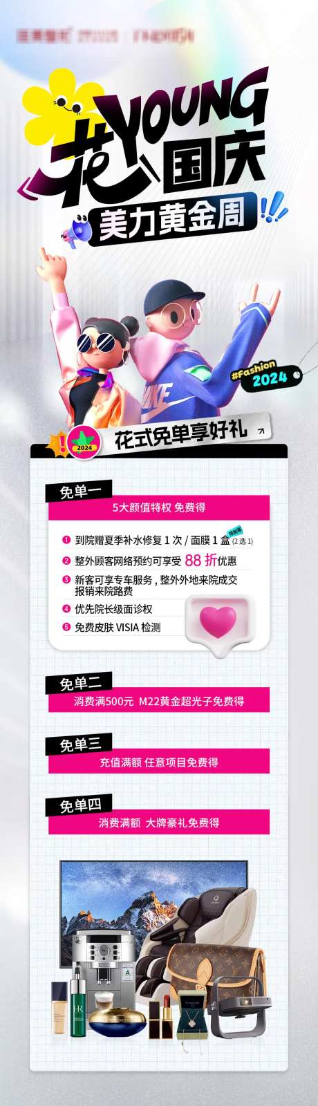 美力黄金周-采灵感-https://www.cailinggan.com/