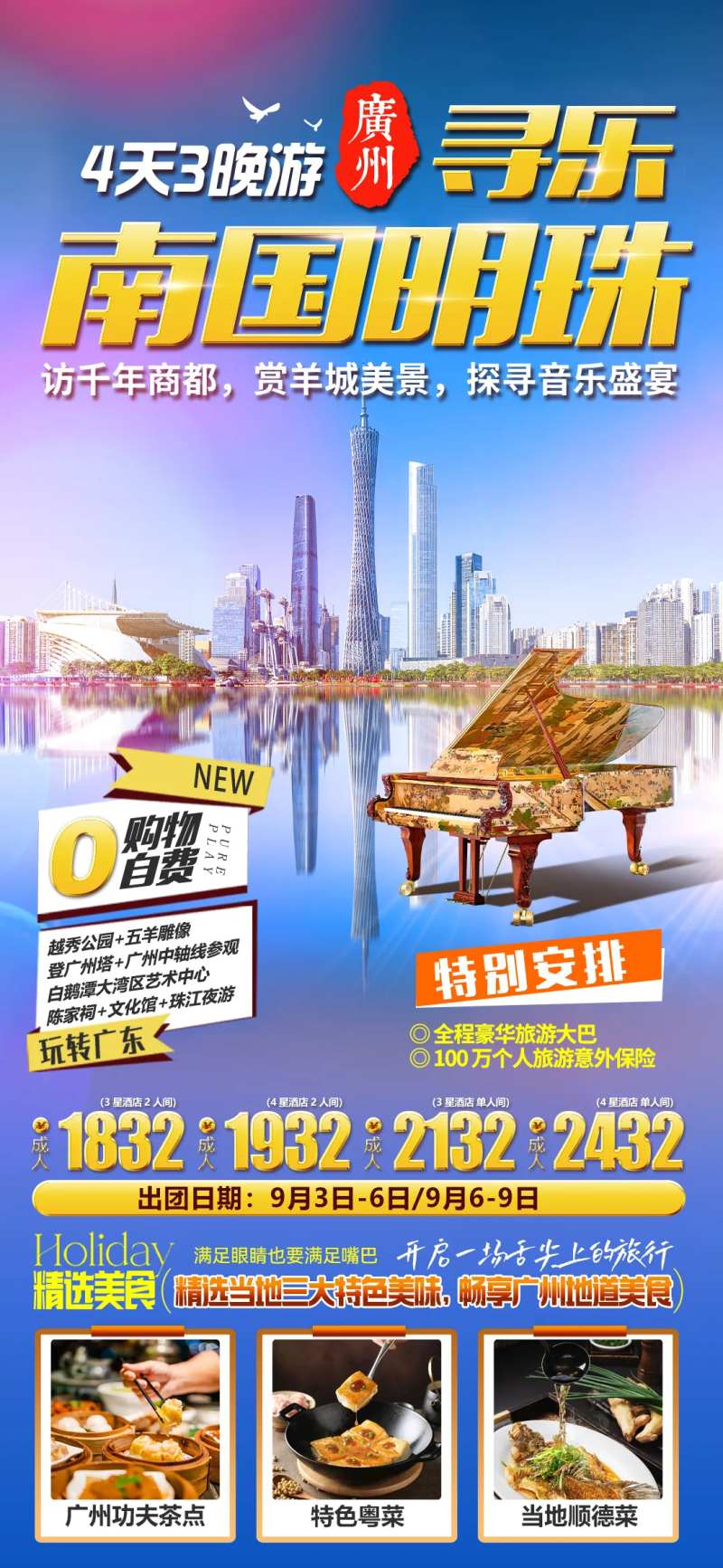 南国明珠-采灵感-cailinggan.com