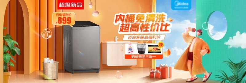 家电洗衣机详情关联海报banner-采灵感-cailinggan.com