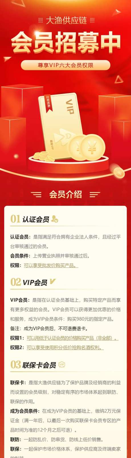 VIP会员招募专题活动页-采灵感-https://www.cailinggan.com/