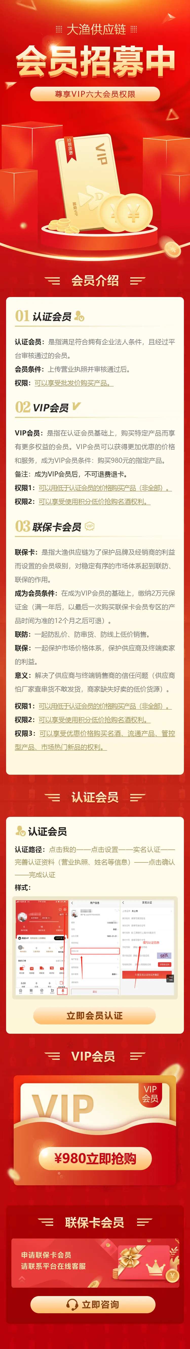 VIP会员招募专题活动页-采灵感-cailinggan.com