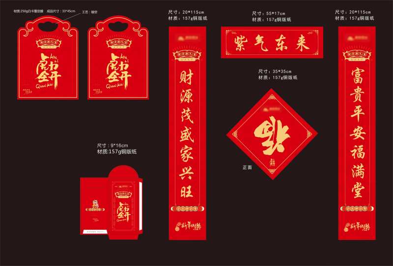 新春大礼包-采灵感-cailinggan.com