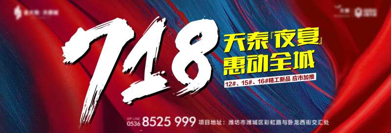 718活动-采灵感-cailinggan.com