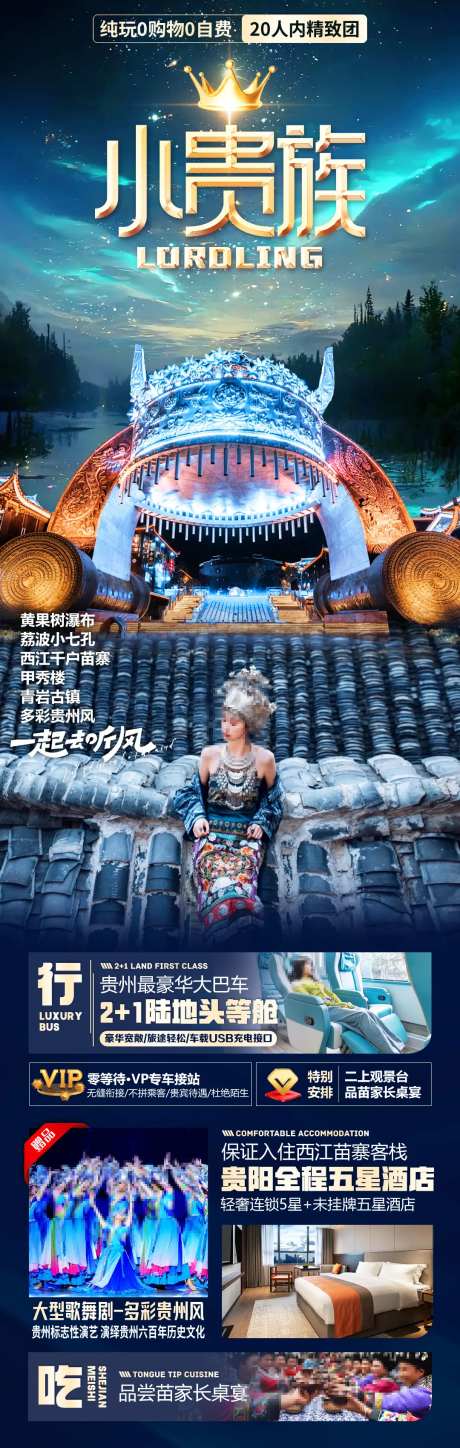 小贵族-采灵感-https://www.cailinggan.com/