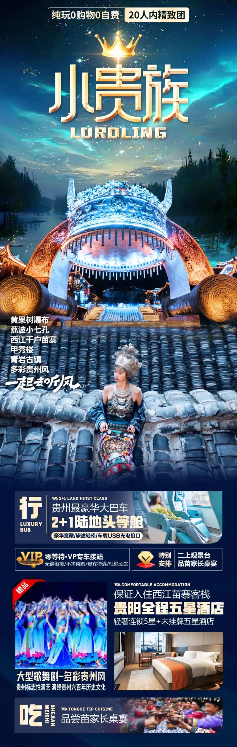 小贵族-采灵感-cailinggan.com