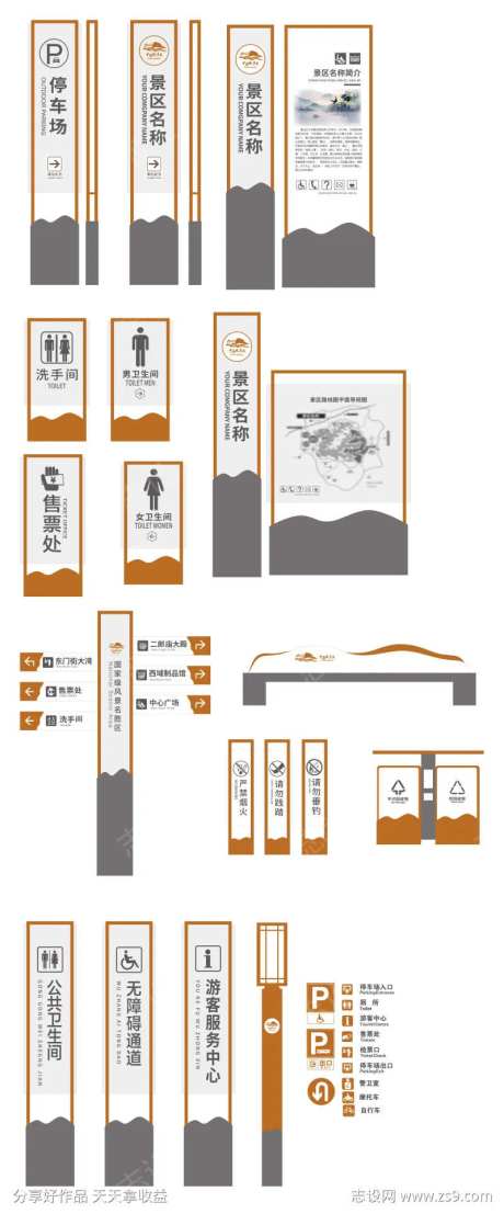 新中式仿古导视系统VI导视-采灵感-https://www.cailinggan.com/