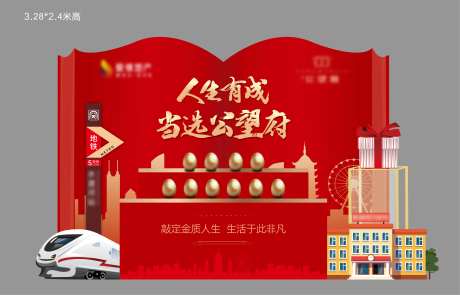 成交区砸金蛋堆头-采灵感-https://www.cailinggan.com/